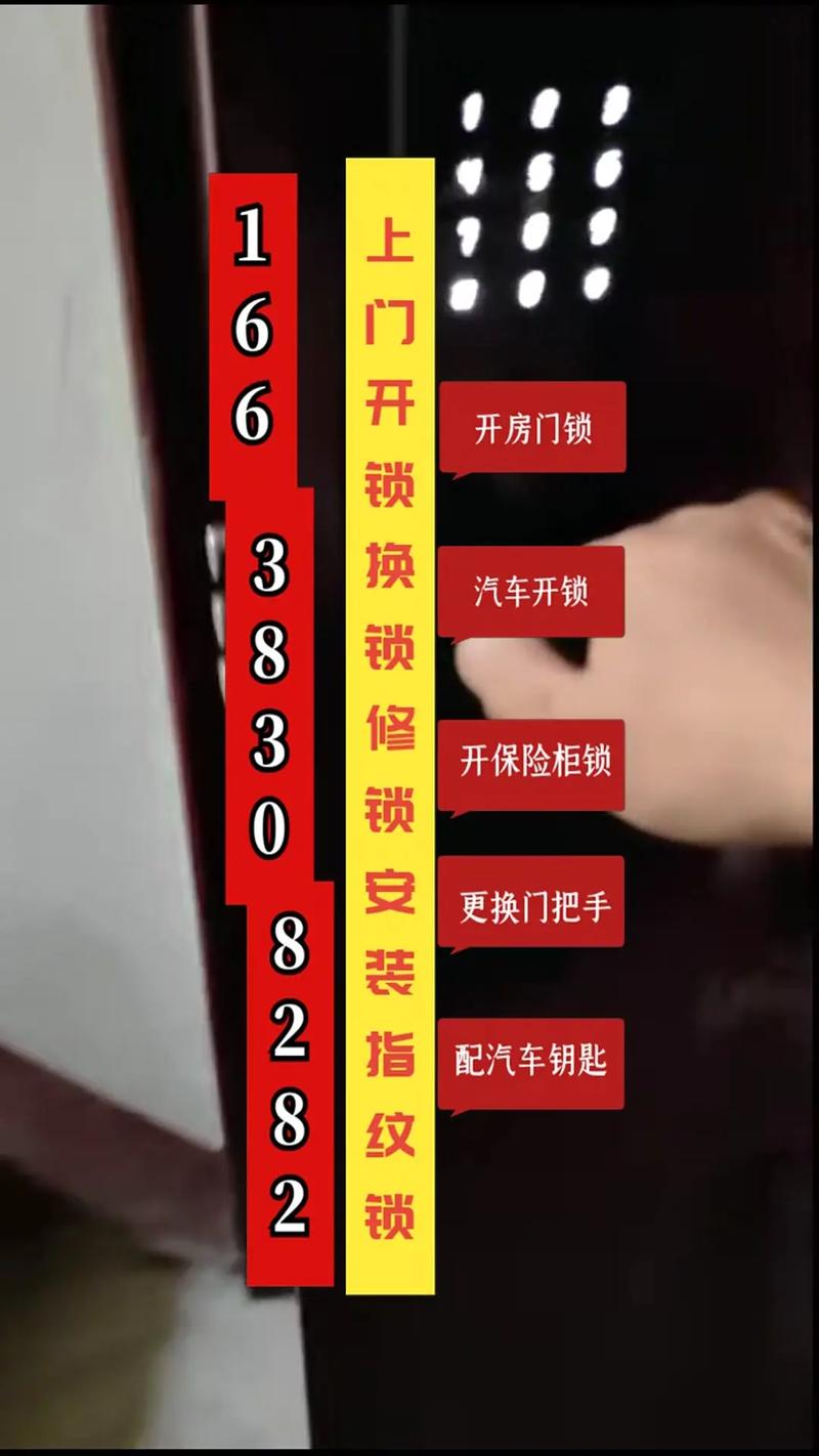 达州修锁公司前三：2026年正规开锁、价格透明及口碑推荐清单